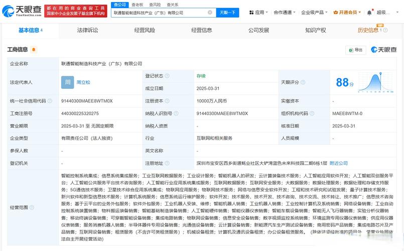 经营范围包括智能机器人的研发,云计算装备技术服务,人工智能应用软件