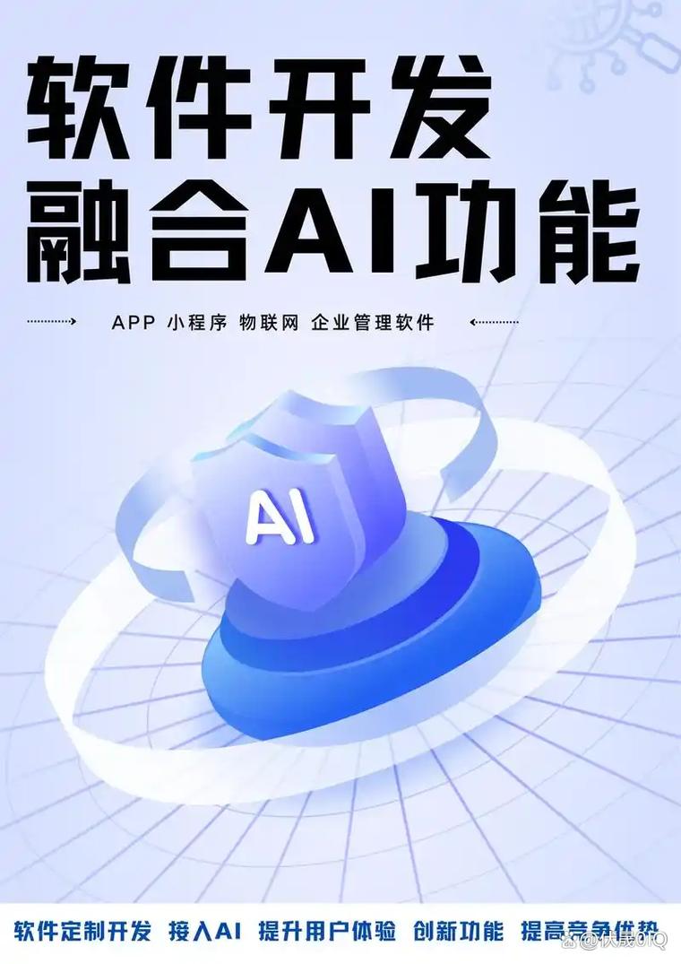 人工智能基础软件开发公司怎么选?
