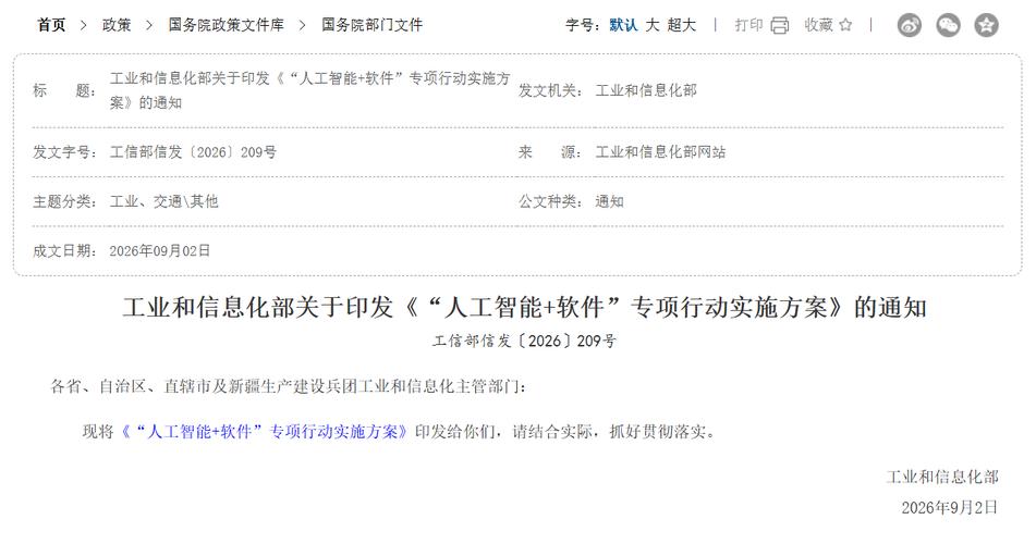 "人工智能+软件"国家级方案落地,万兴科技等ai应用企业迎来战略机遇期